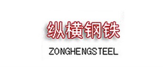 榮星客戶-縱橫鋼鐵
