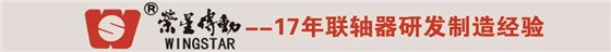 昆山萬向軸聯(lián)軸器