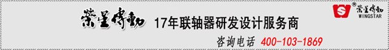榮星中間聯(lián)系廣告1