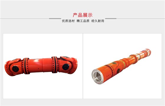 SHC(D)系列重載型萬向軸