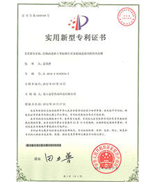 榮星證書(shū)-減速機(jī)實(shí)用新型專利2