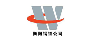 榮星客戶-舞陽鋼鐵公司