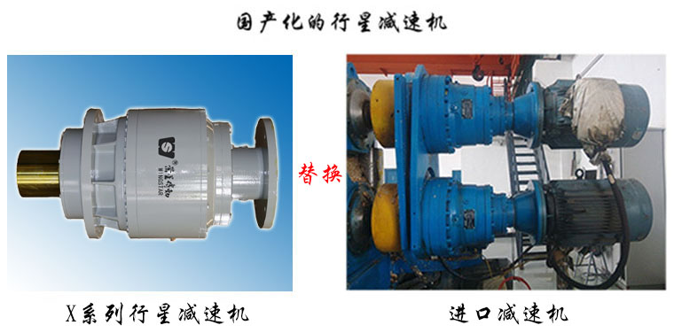 造紙機(jī)械用減速機(jī)
