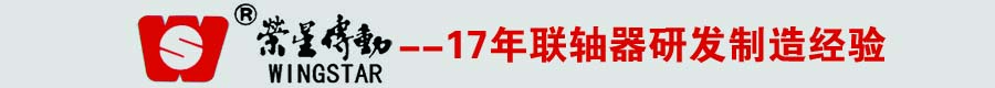 昆山萬向軸聯(lián)軸器