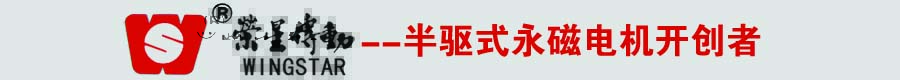 上方公司廣告--半驅(qū)式永磁單機