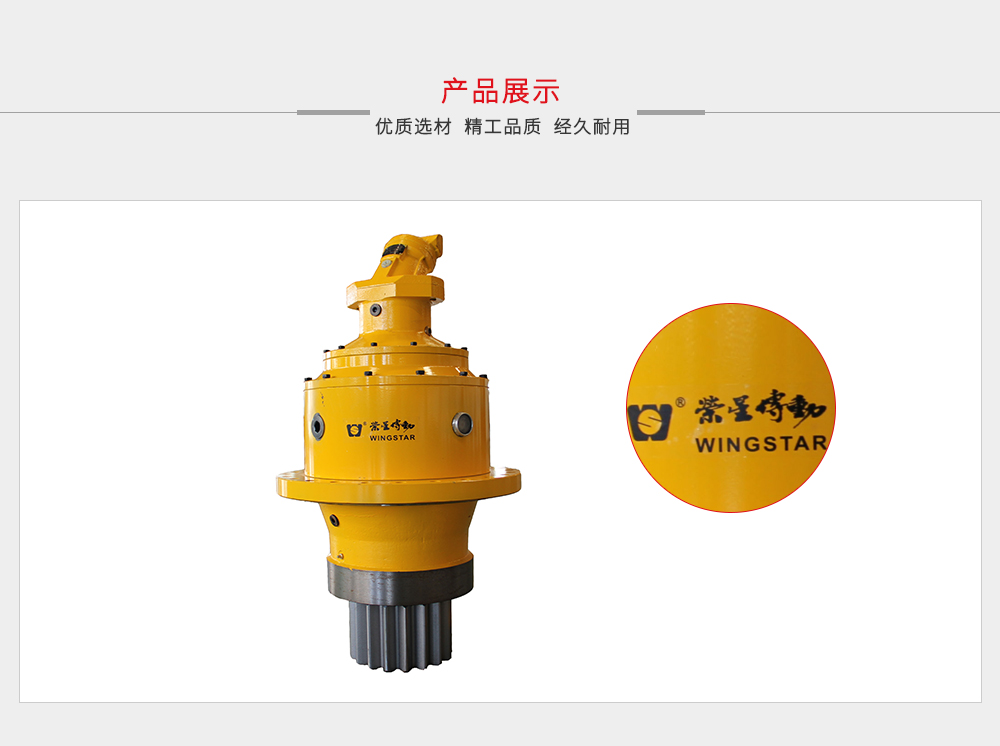 XH系列行星回轉(zhuǎn)減速機