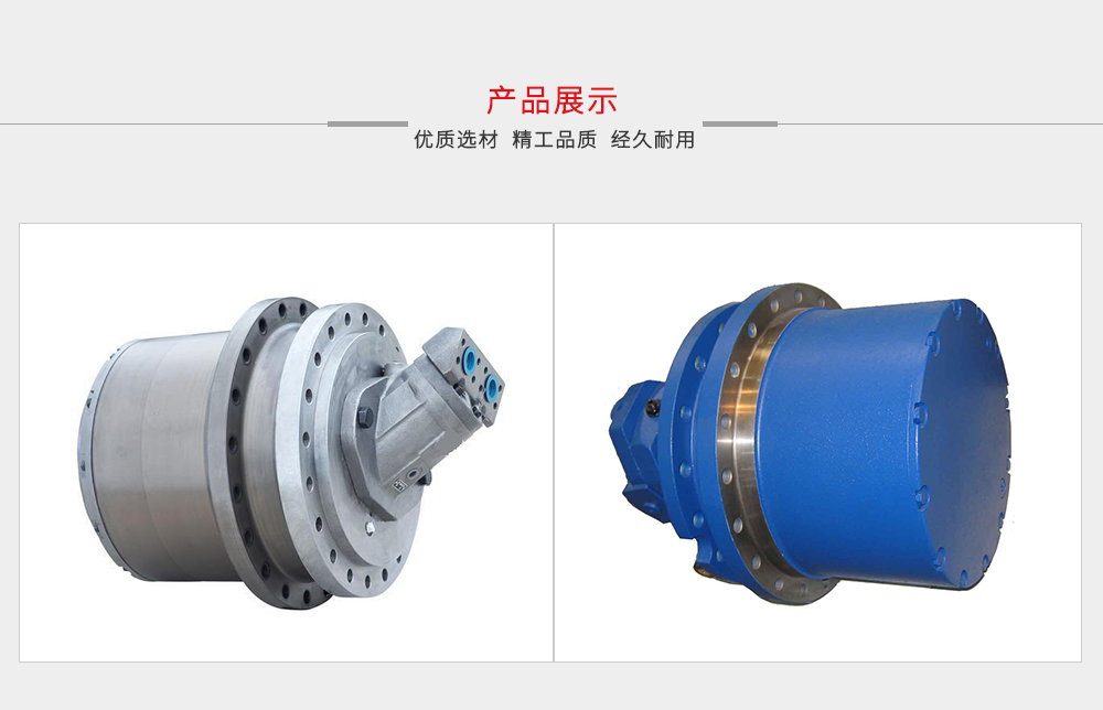 XX系列行走減速器