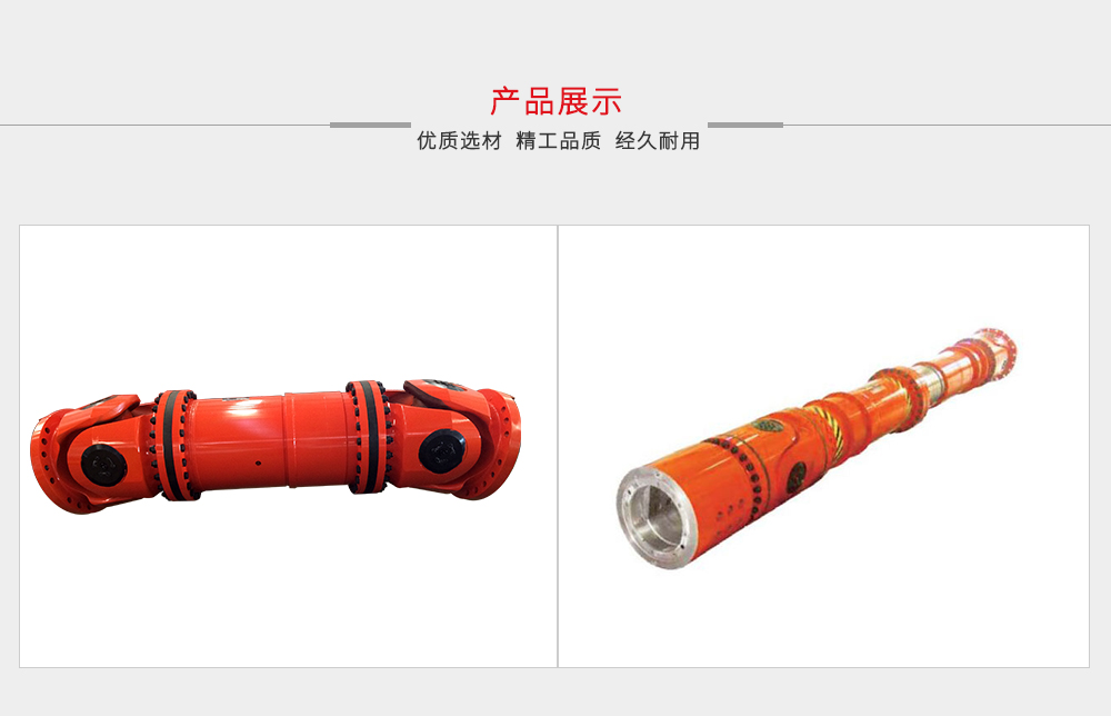 SHC(D)系列重載型萬向軸