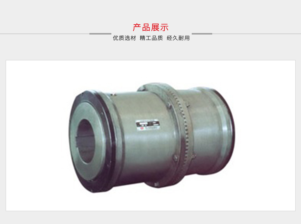 CD系列外圈固定型齒輪聯(lián)軸器